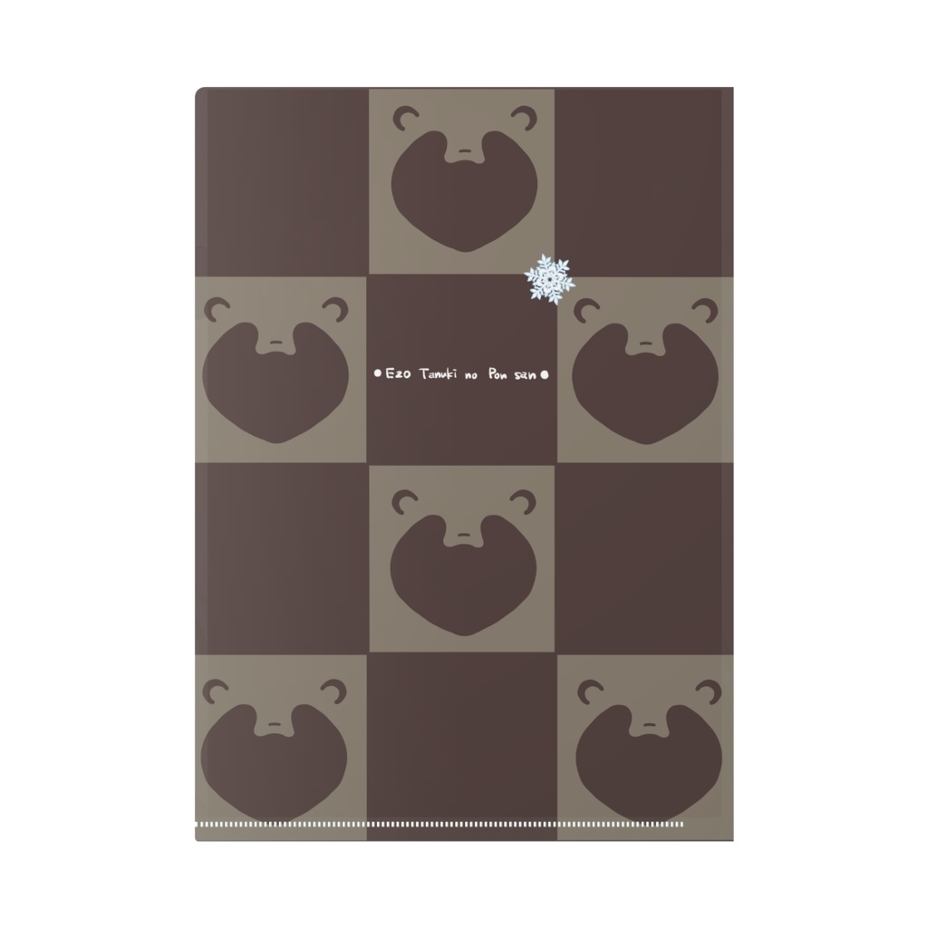 えぞたぬきのぽんさんクリアファイル