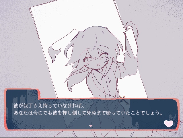 【JP/CN】理解のない詐欺師と学ぶ浮かれ復讐一方愛憎バトル(春)