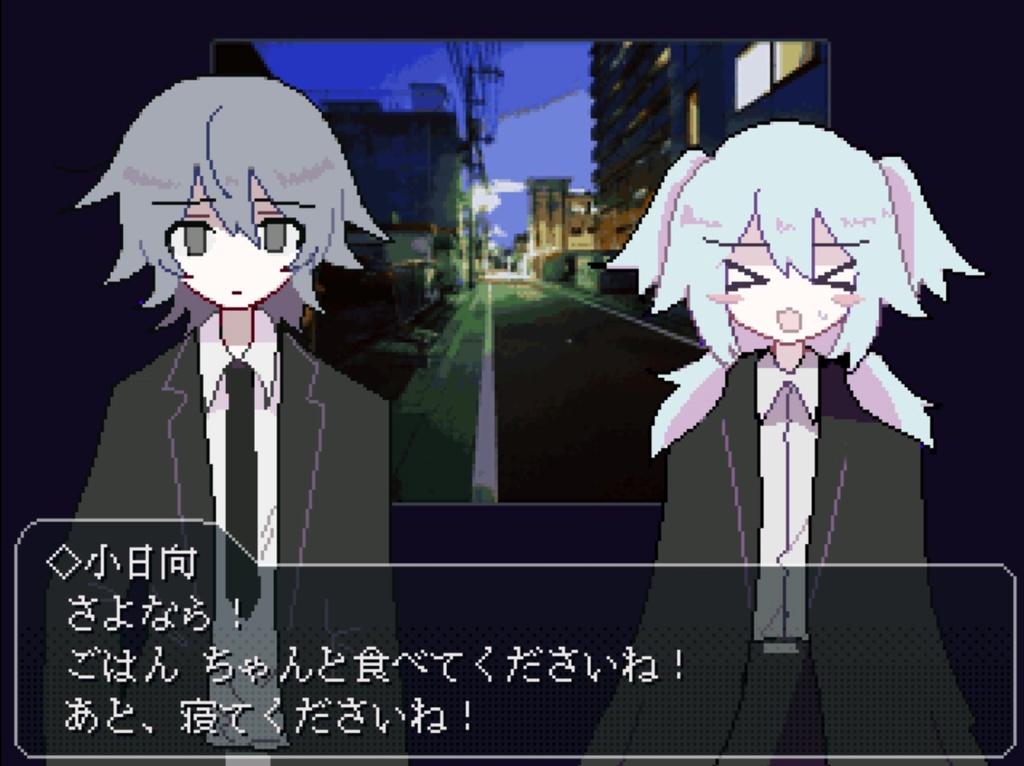 【ノベル】昨日のともだち