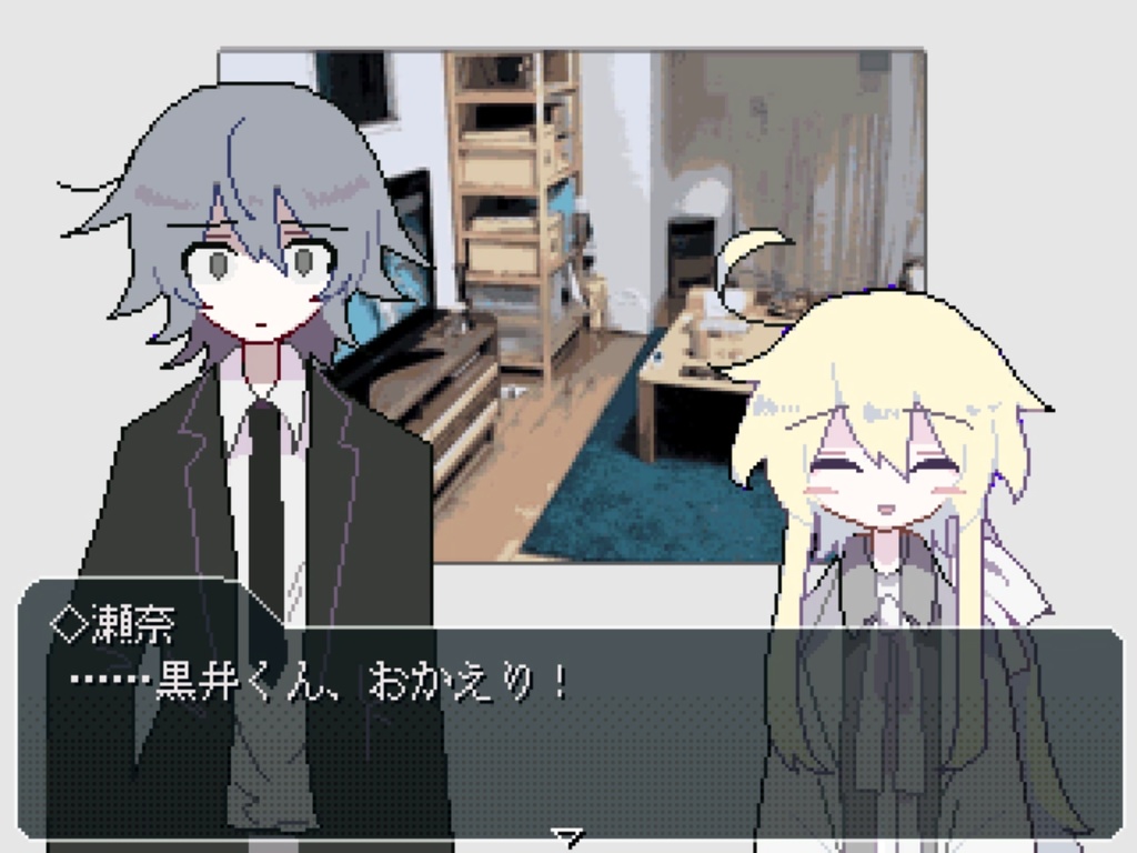【ノベル】昨日のともだち