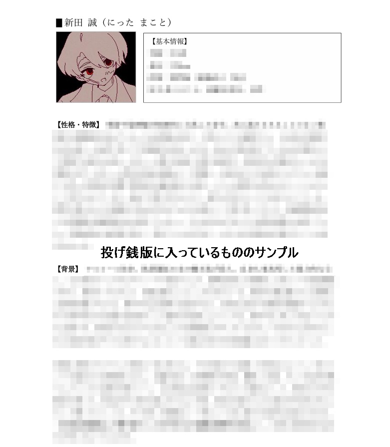 【ノベル】StrawberryHole89