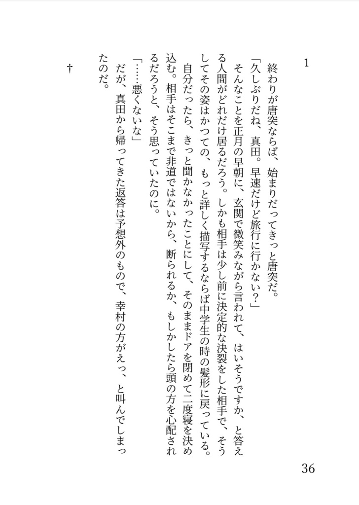 おわりのあとのおしまいのはなし