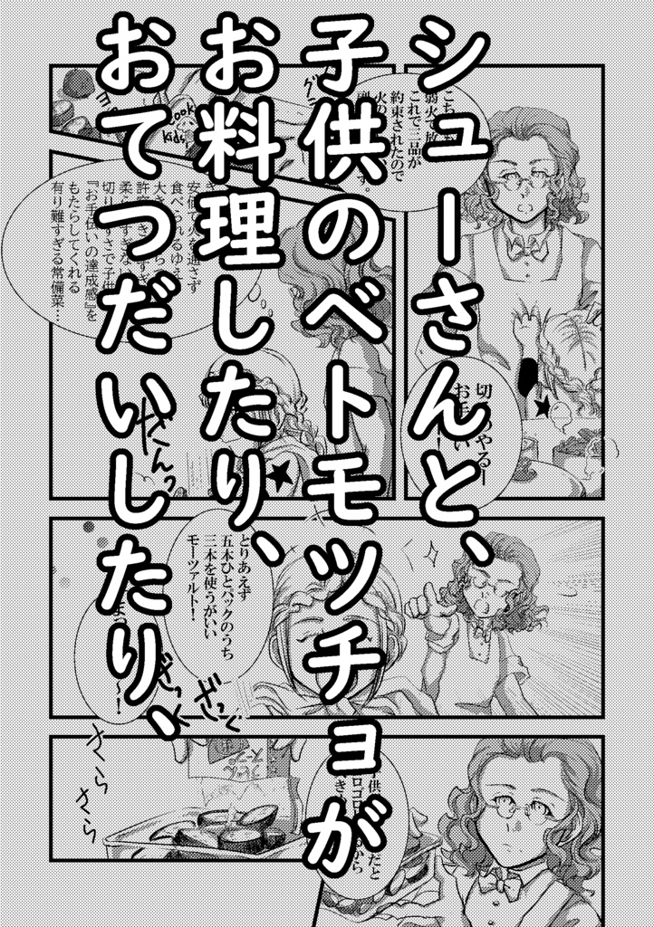 いつかふたりのあたたかな