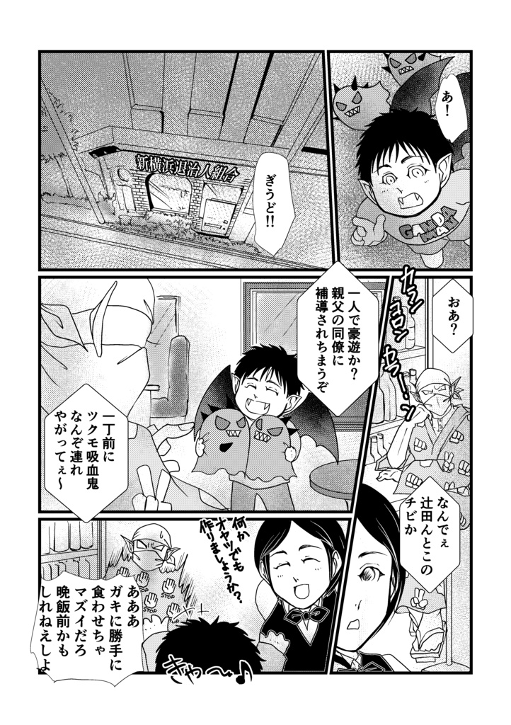 きみと夜を歩くとしても