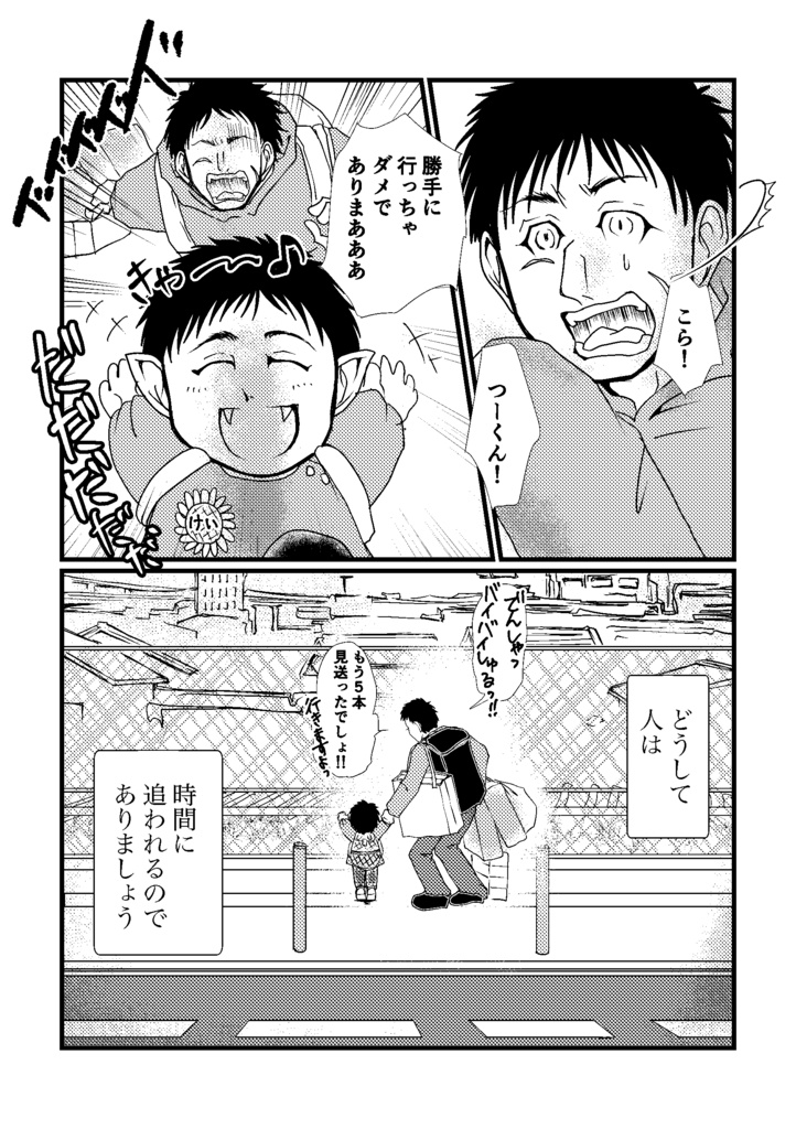 きみと夜を歩くとしても