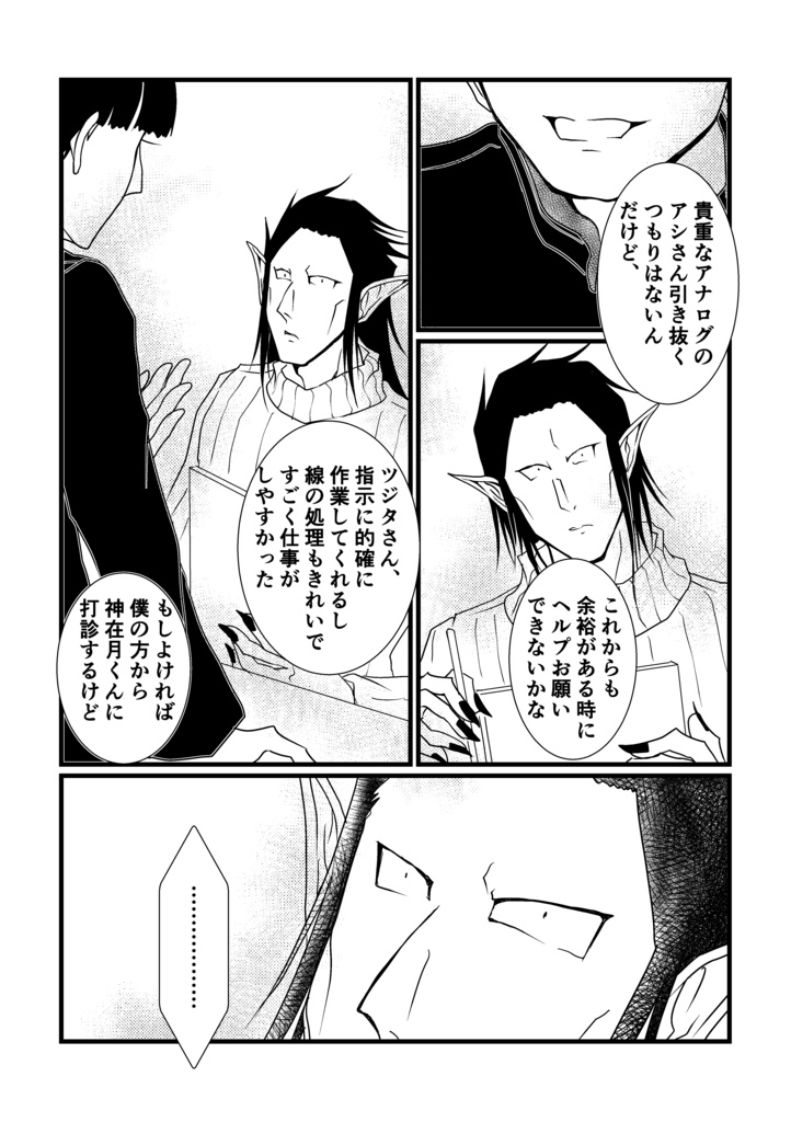 きみと夜を歩くとしても