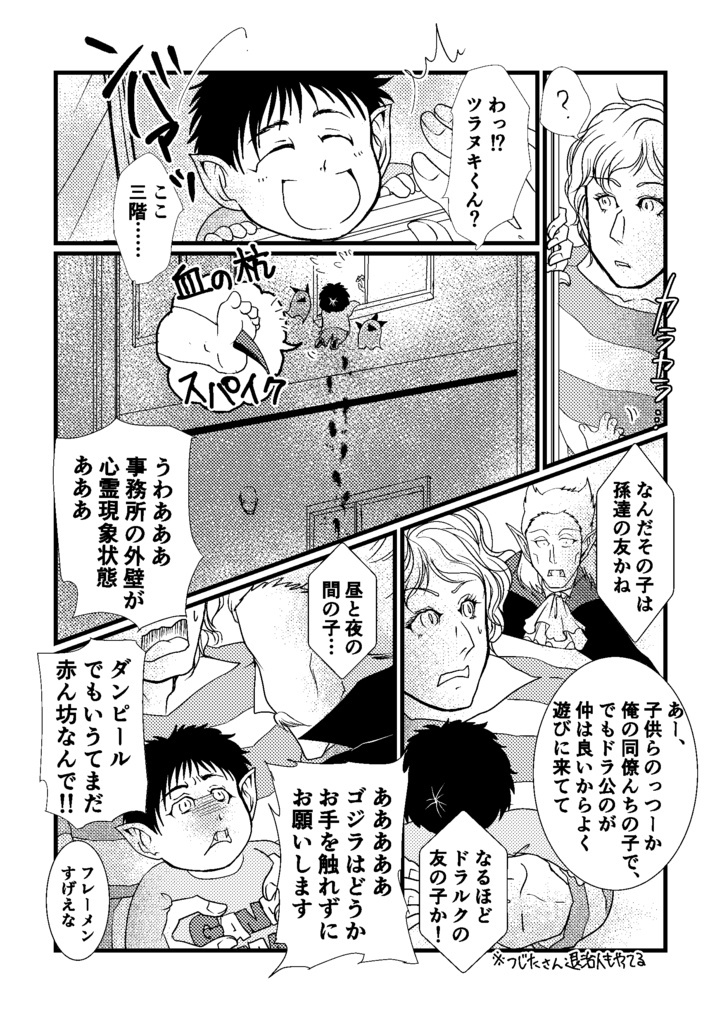 きみと夜を歩くとしても