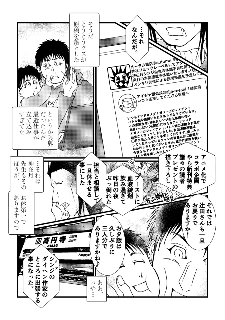 きみと夜を歩くとしても