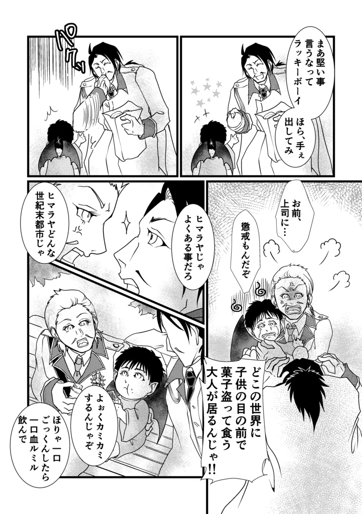 きみと夜を歩くとしても