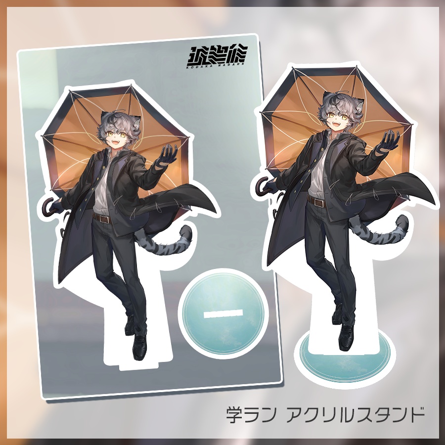 学ラン　アクリルスタンド