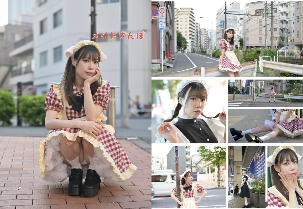 メイドさんぽ