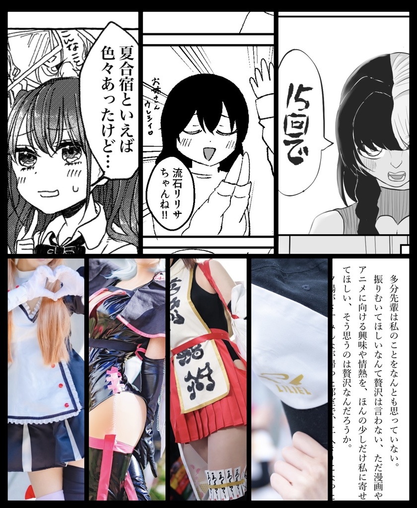 必要なのは愛だけだ