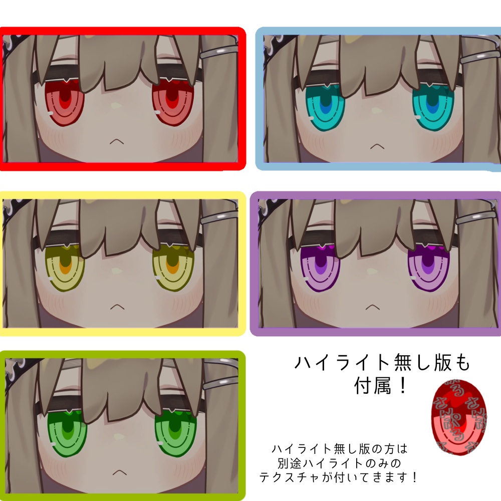 シンプルアイ