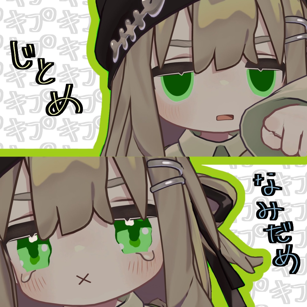 シンプルアイ