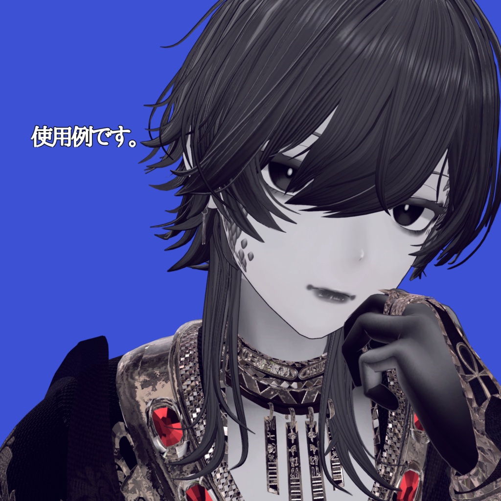カルネーフェイステクスチャー【鱗】kalne face texture