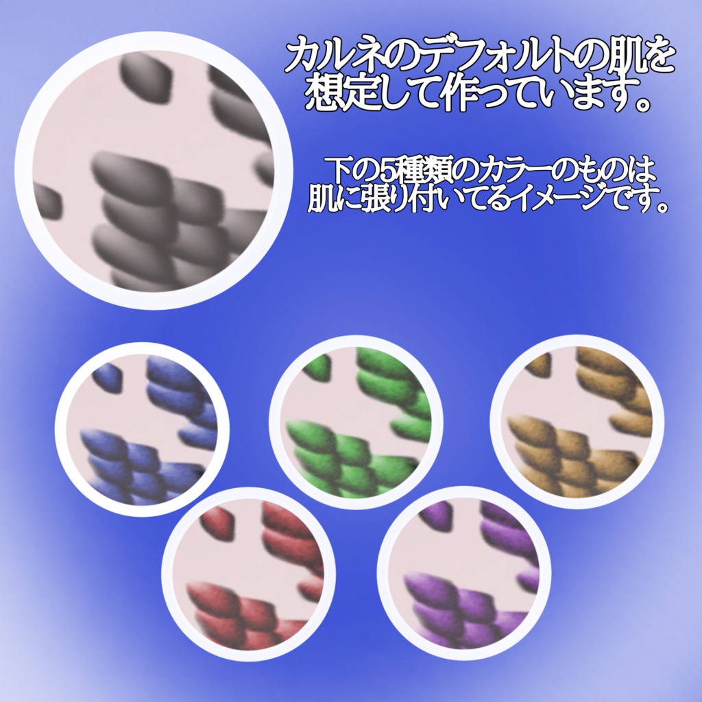 カルネーフェイステクスチャー【鱗】kalne face texture