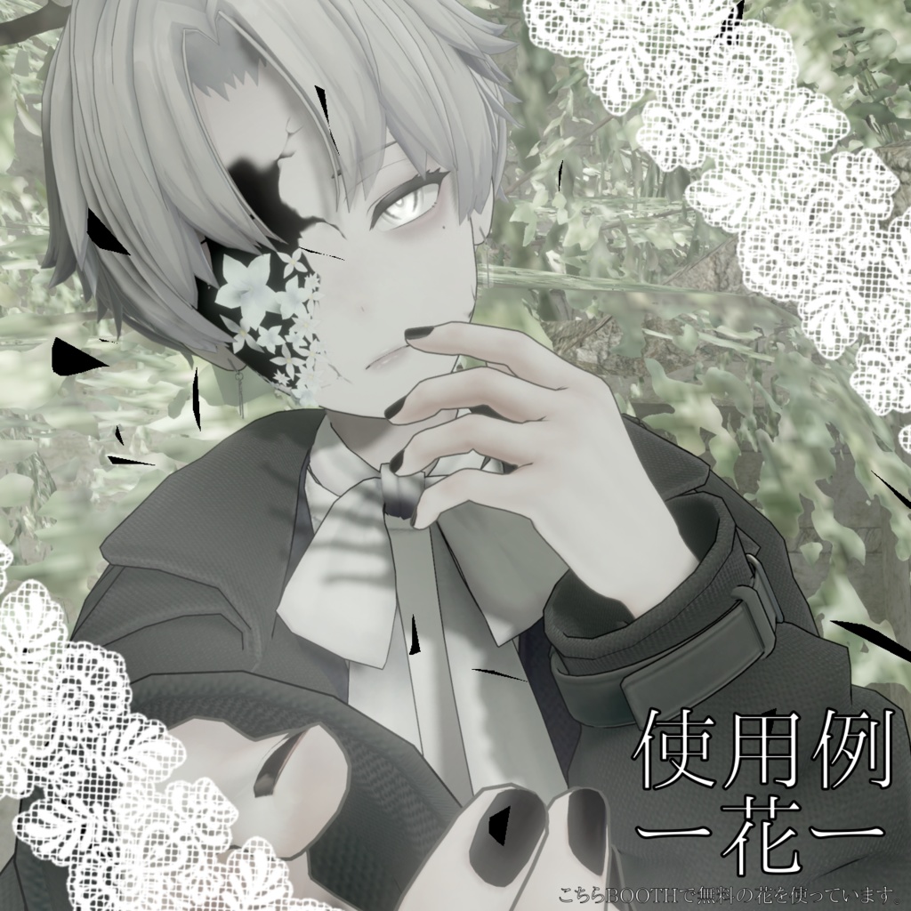 ー壊ーカルネヒビ割れメイク