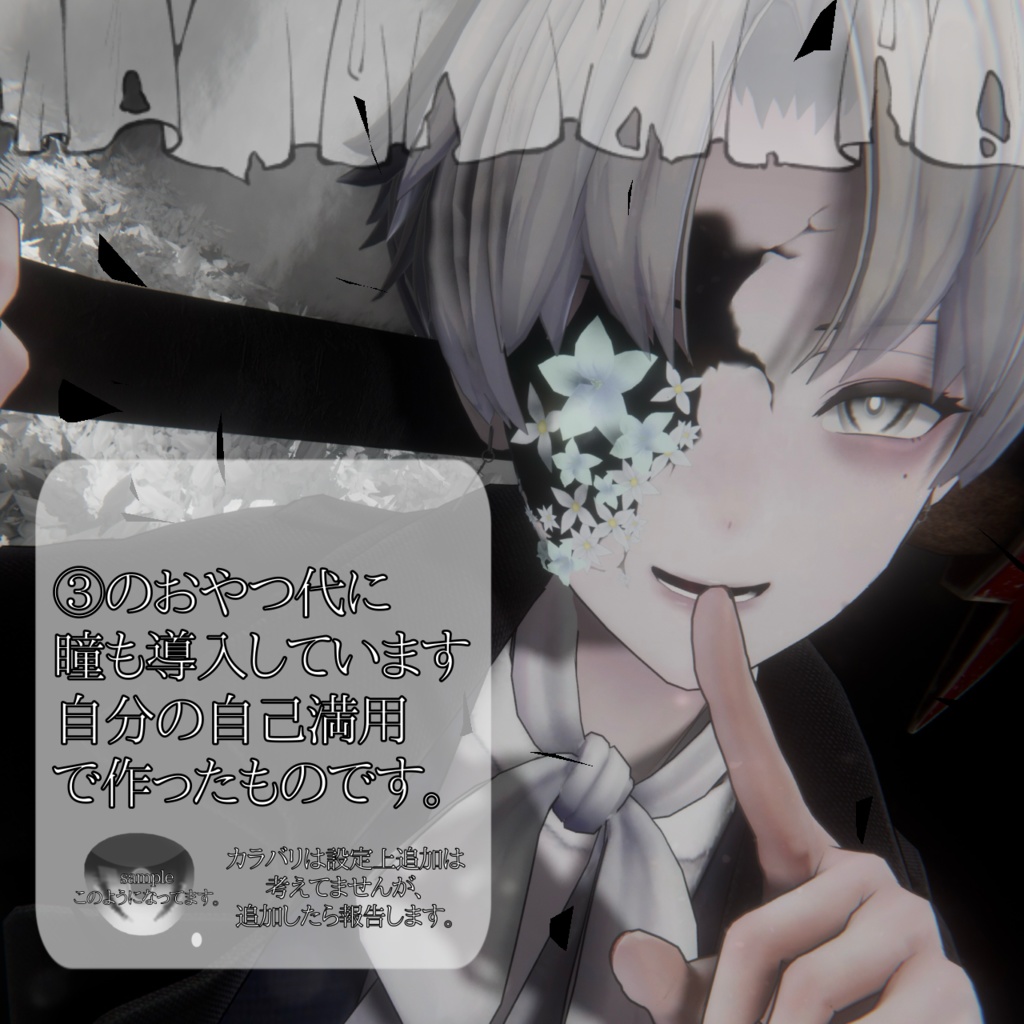 ー壊ーカルネヒビ割れメイク