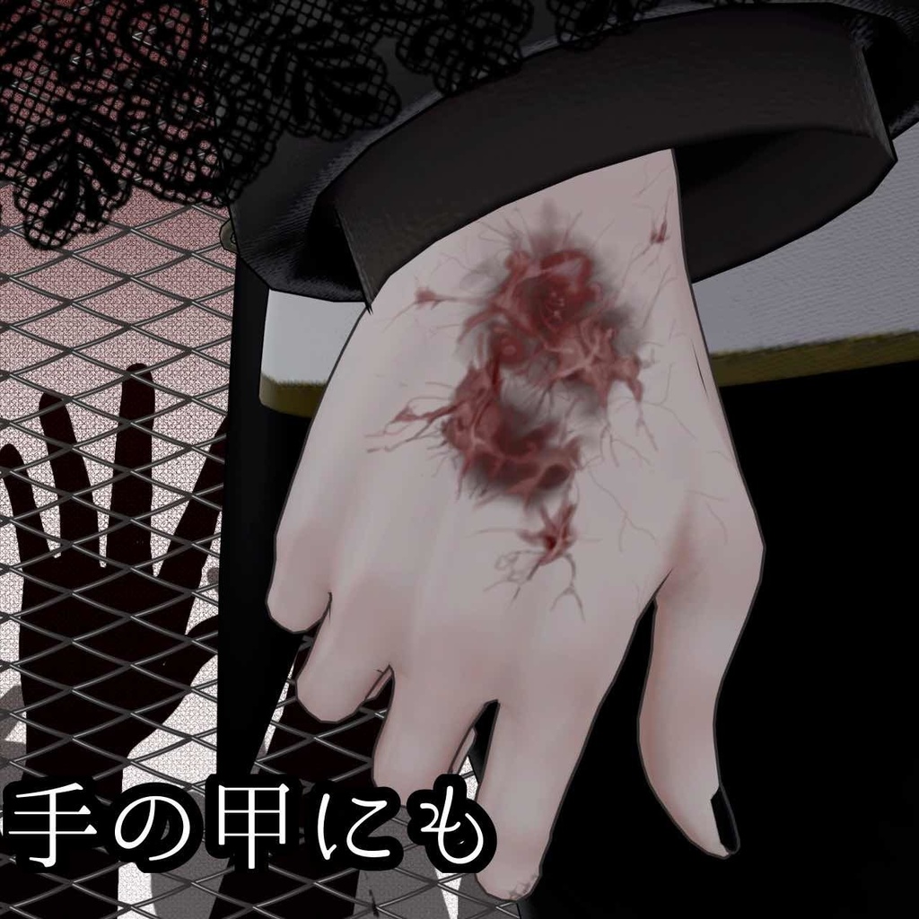 感染症タトゥー(体・顔つかえます!!)ゾンビや人外さんにおすすめ!(おまけに動くゴキブリテクスチャあります)