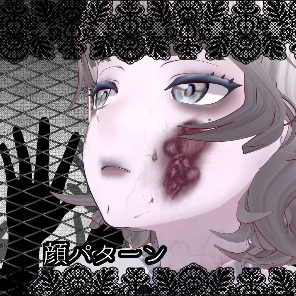 感染症タトゥー(体・顔つかえます!!)ゾンビや人外さんにおすすめ!(おまけに動くゴキブリテクスチャあります)