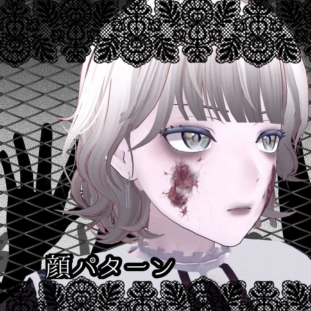 感染症タトゥー(体・顔つかえます!!)ゾンビや人外さんにおすすめ!(おまけに動くゴキブリテクスチャあります)