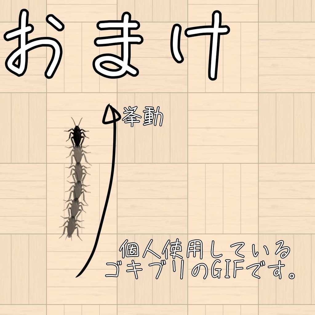 感染症タトゥー(体・顔つかえます!!)ゾンビや人外さんにおすすめ!(おまけに動くゴキブリテクスチャあります)