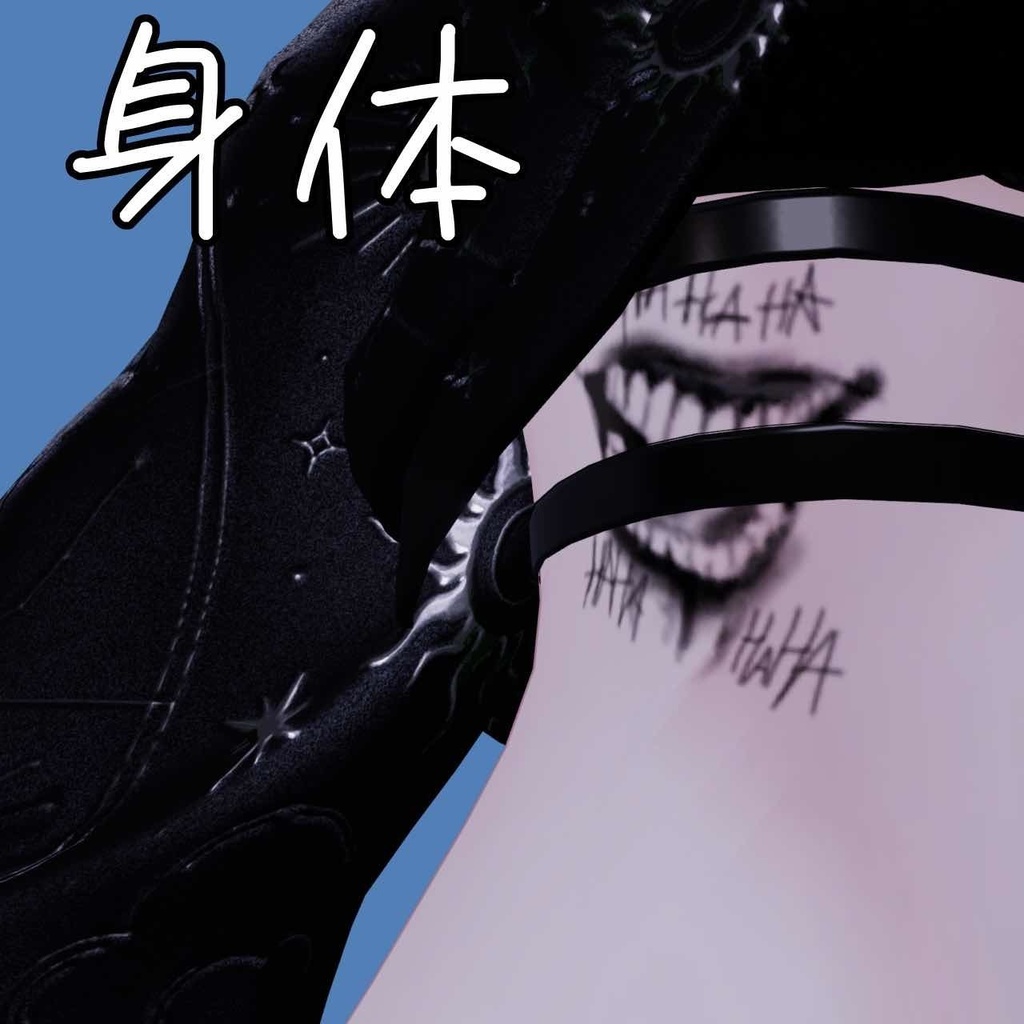 ジョーカー風タトゥー【無料】