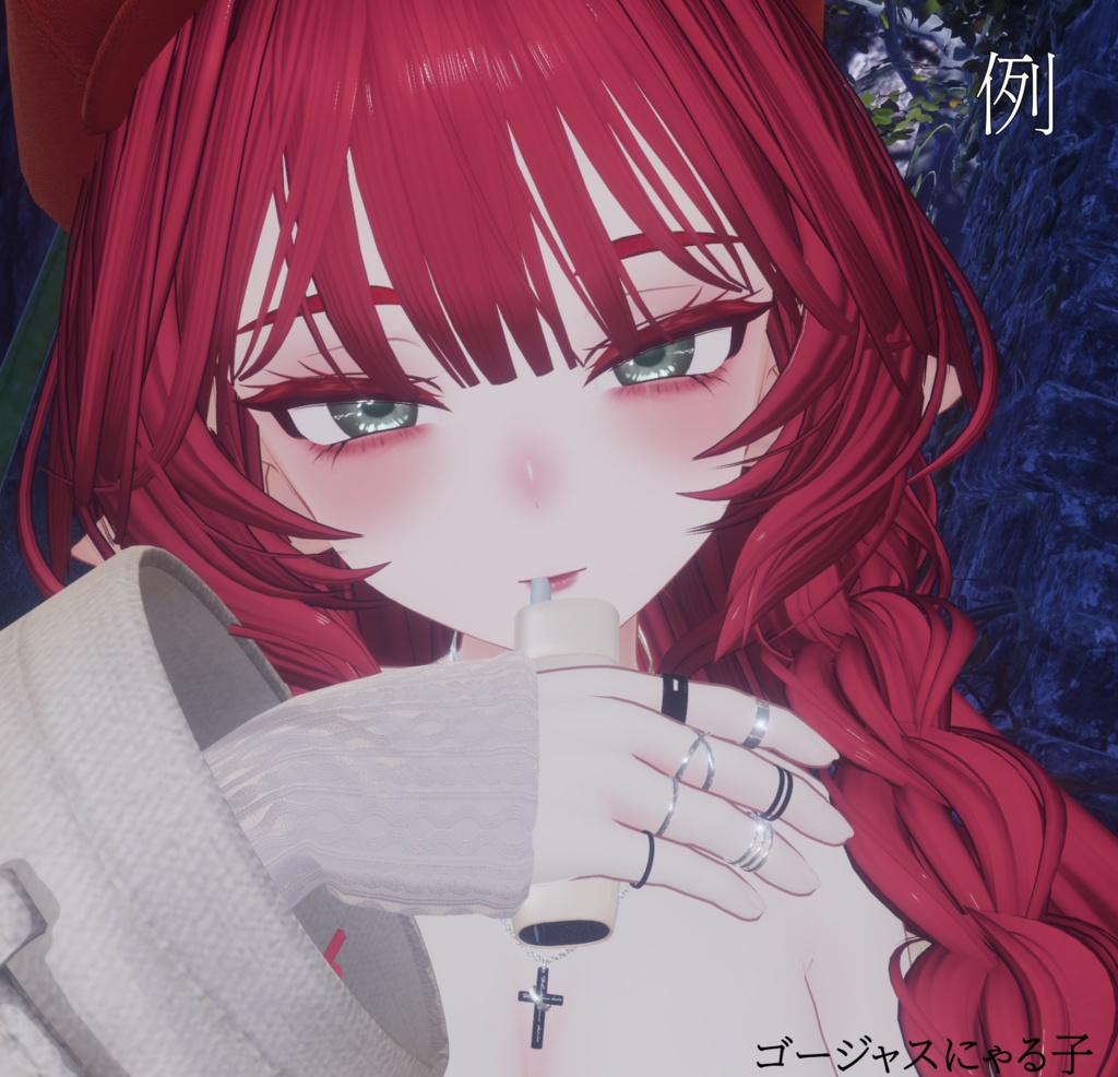 「濃恋」ミルティナ 気の強い年上ツンデレメイク