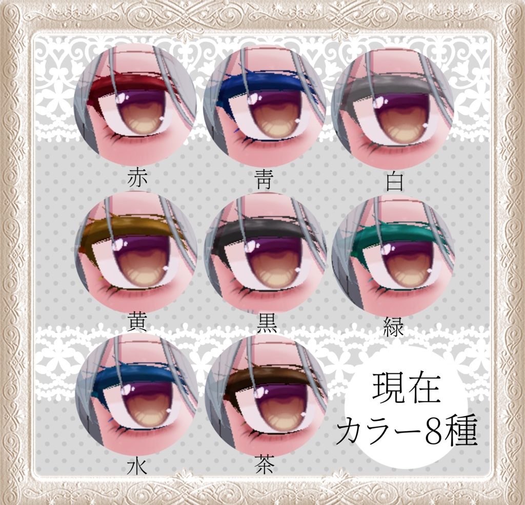 「濃恋」ミルティナ 気の強い年上ツンデレメイク