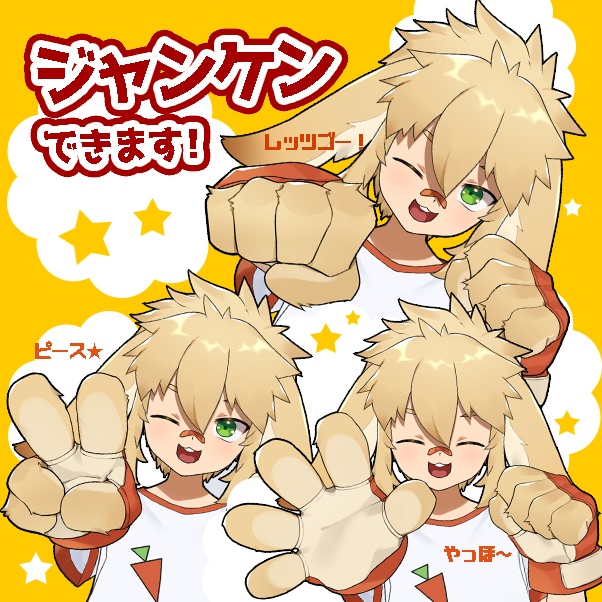 【Live2Dモデル】ジャンケンろっぷくん【VtubeStudio】