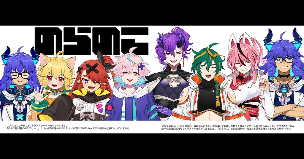 【イラスト本】norabox