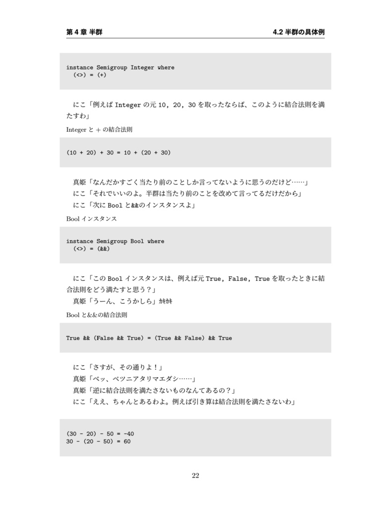 矢澤にこ先輩といっしょに代数!(紙版書籍)