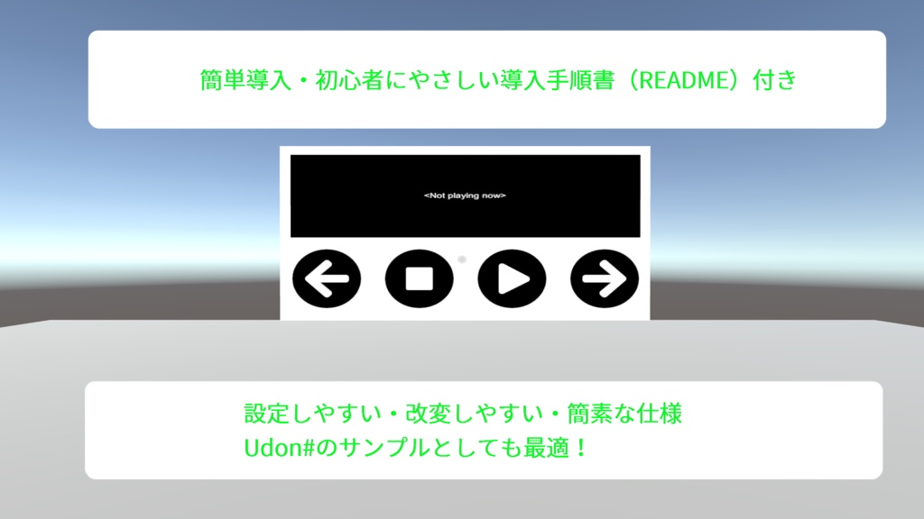 【無料・VRChat】EasyAudioPlayer【音楽プレイヤー・設定&改変しやすいマニュアル付き！】