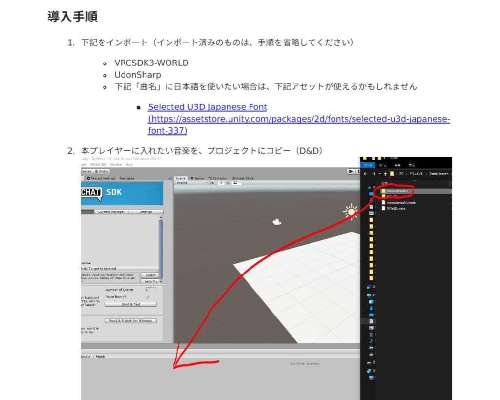 【無料・VRChat】EasyAudioPlayer【音楽プレイヤー・設定&改変しやすいマニュアル付き!】