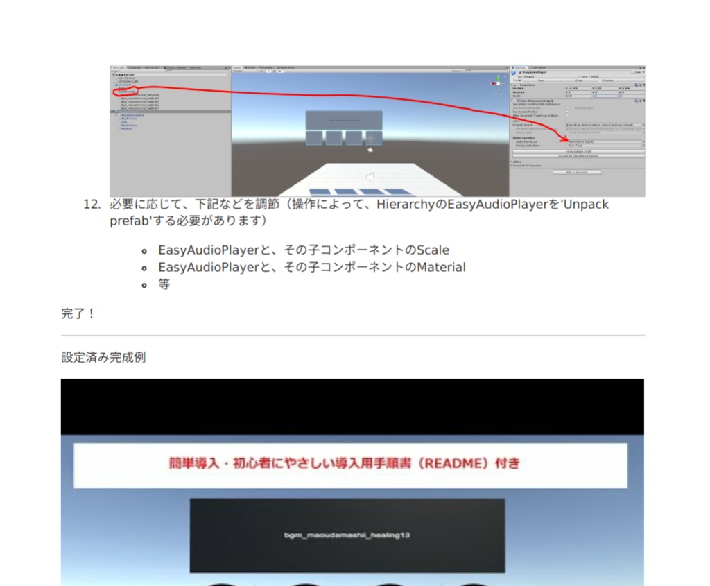 【無料・VRChat】EasyAudioPlayer【音楽プレイヤー・設定&改変しやすいマニュアル付き!】