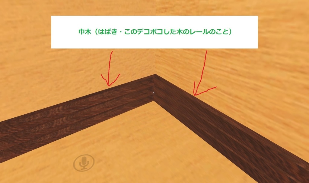 【無料・VRChat&Unity】巾木ハウス【きれいな木製の家】