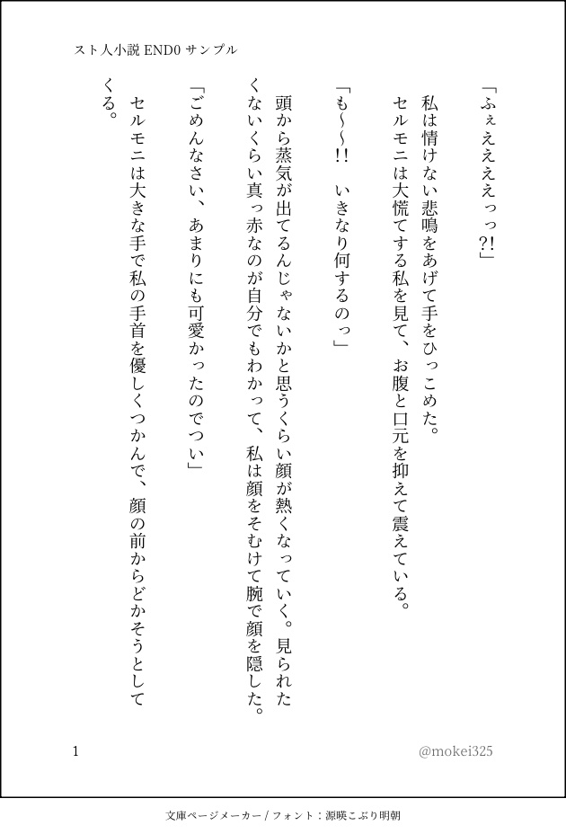 END 0【スト人ifストーリー】