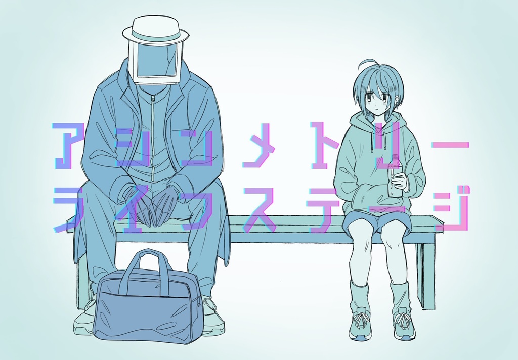 【1周年記念小説】ストーカー人外に誘拐されました Another story