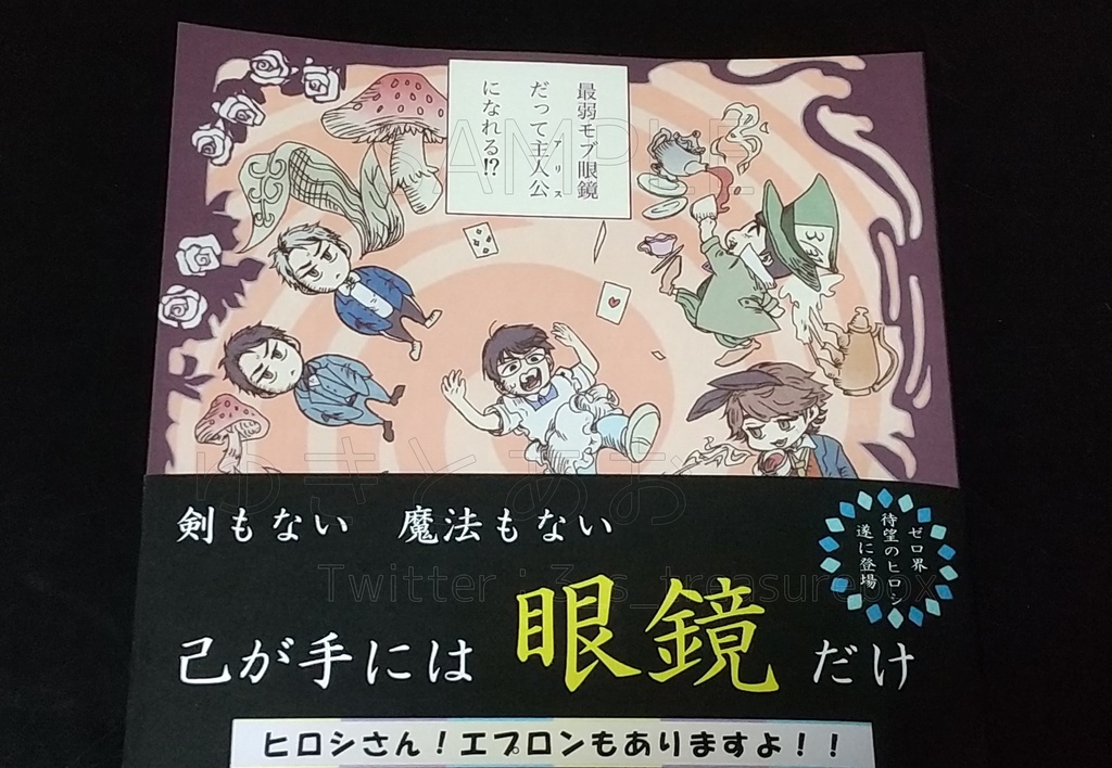 最弱モブ眼鏡だって主人公になれる 柘榴石の欠片 通販 Booth