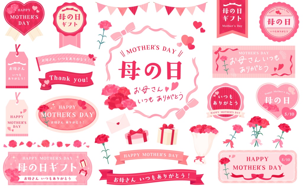 母の日フレーム素材セット