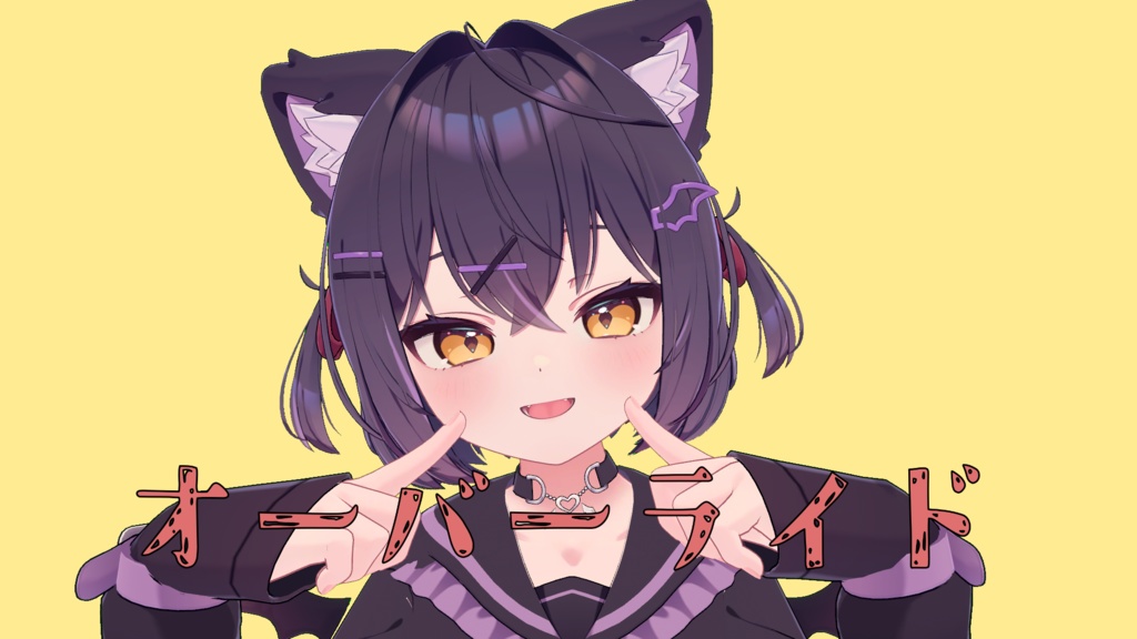 【無料】オーバーライド エモート【VRChat想定】