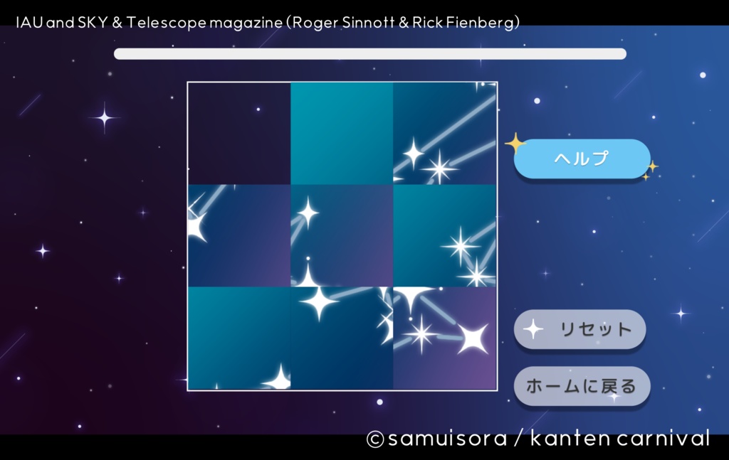 うさぎユニバース