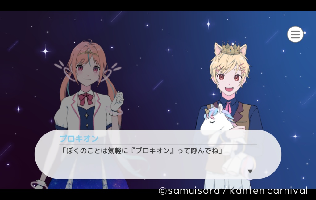 うさぎユニバース