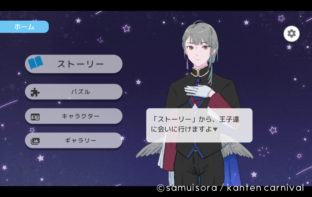 うさぎユニバース