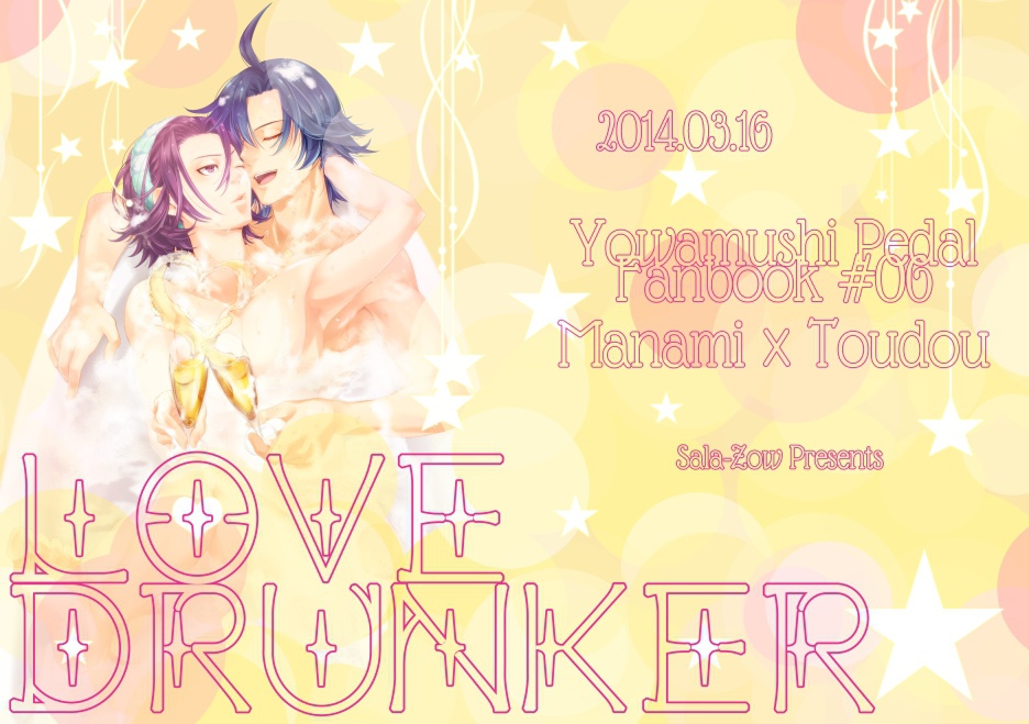 LOVE DRUNKER