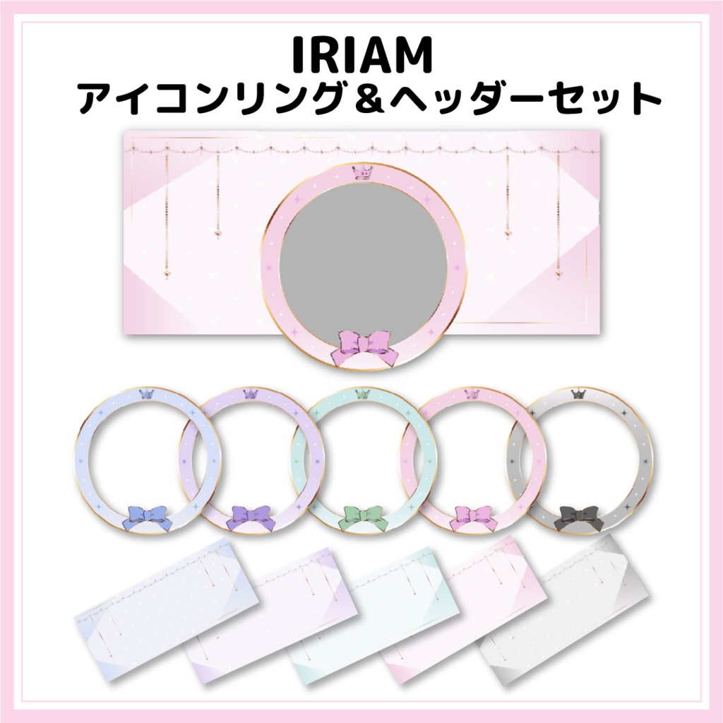 【IRIAM用】シンプル【ヘッダー＋アイコンリング】