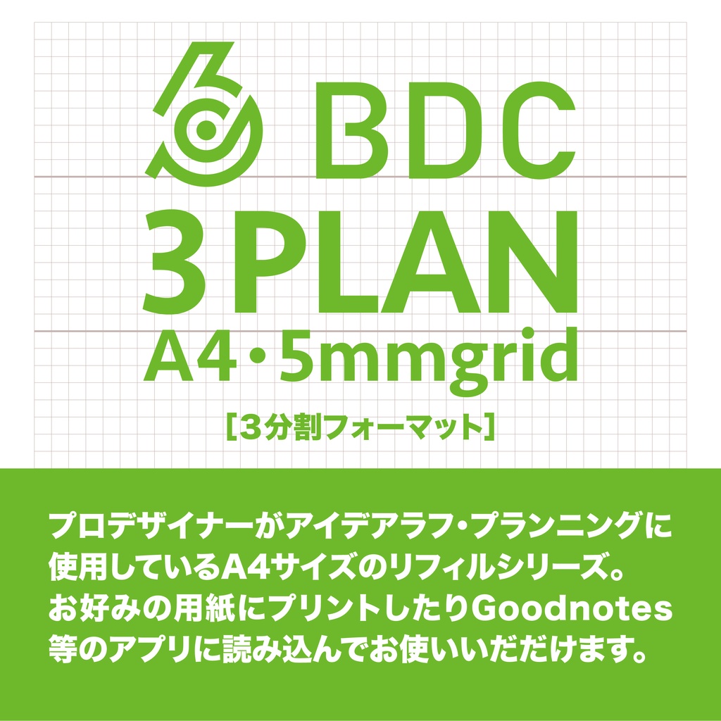 3PLAN 5mmgrid