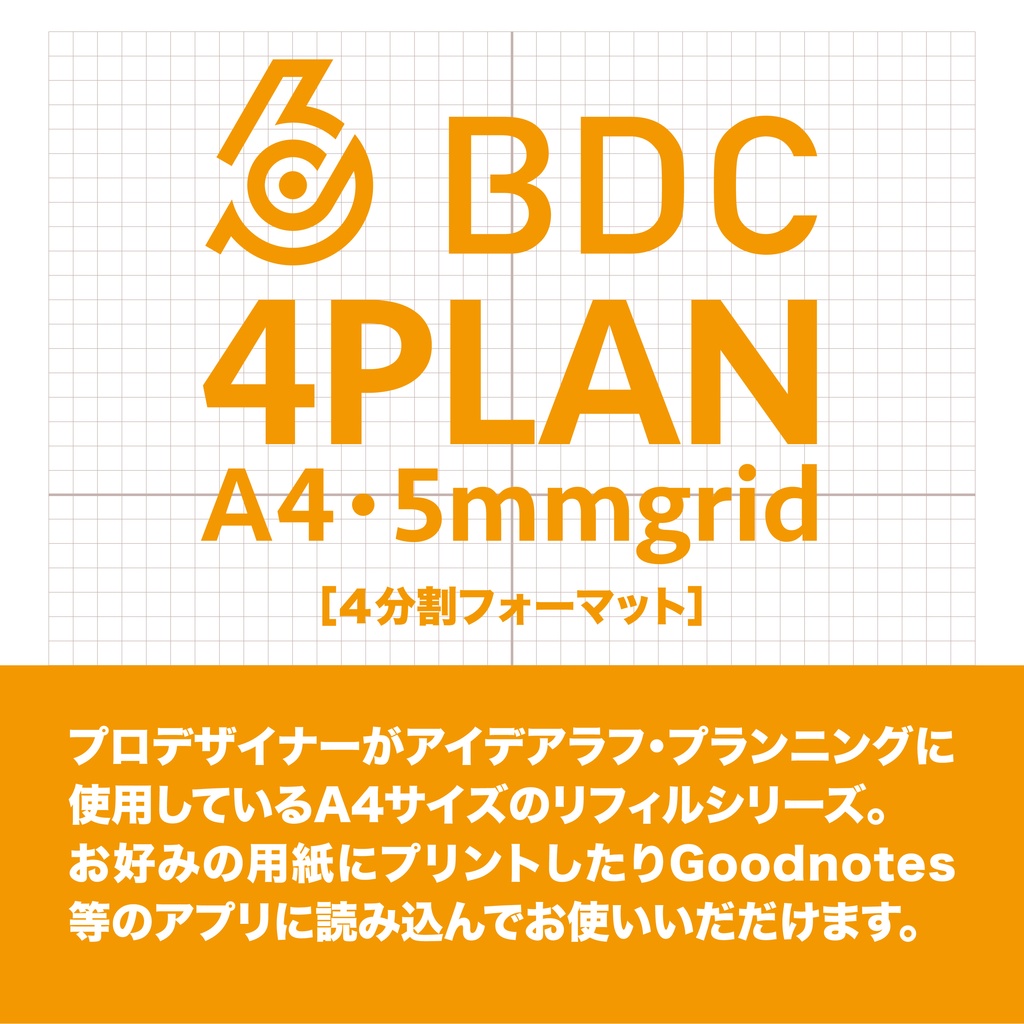 4PLAN  5mmgrid