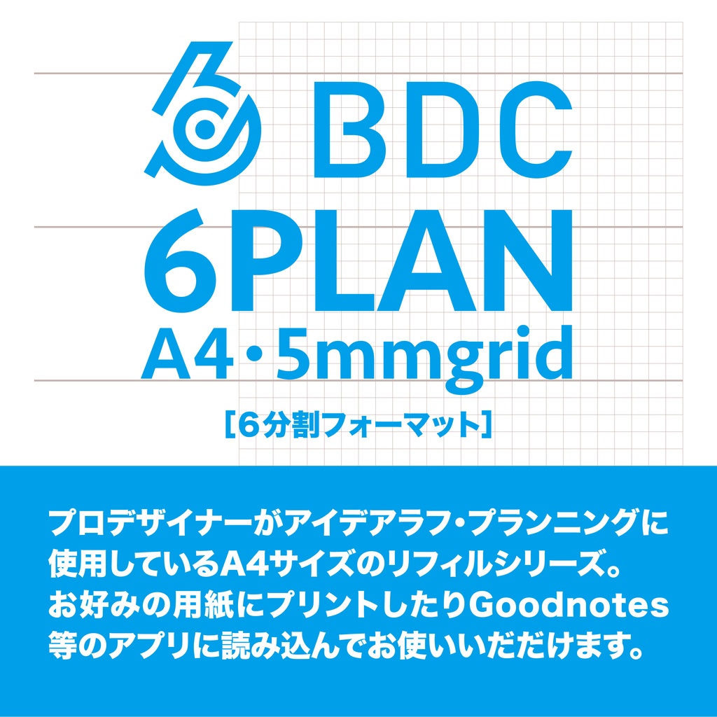 6PLAN 5mmgrid