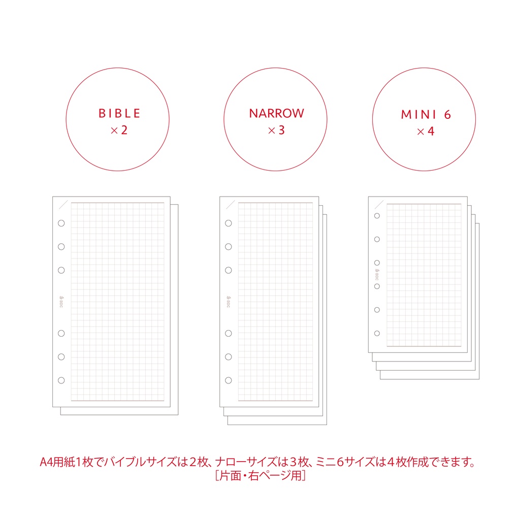 【無料】5mm方眼リフィル テンプレート